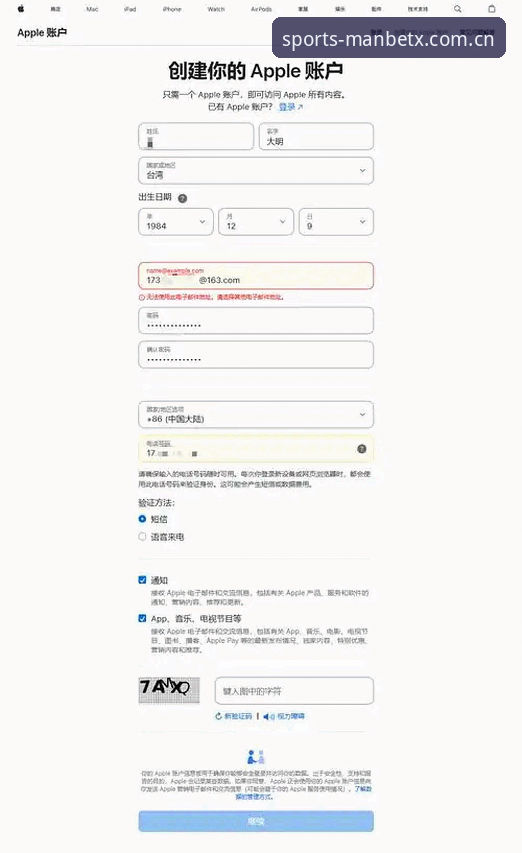 ManBetX电竞竞猜注册安装教程 ManBetX电竞竞猜注册安装教程:手把手带你玩转曼贝体育平台