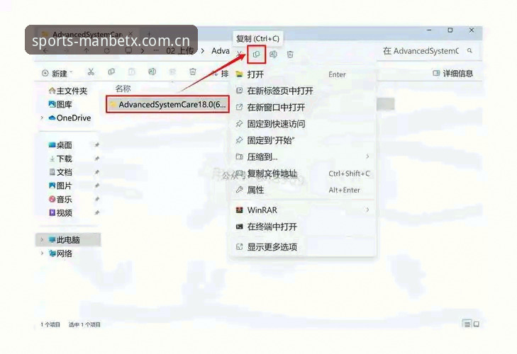 曼贝体育平台下载教程详解：从安装到注册的完整指南
