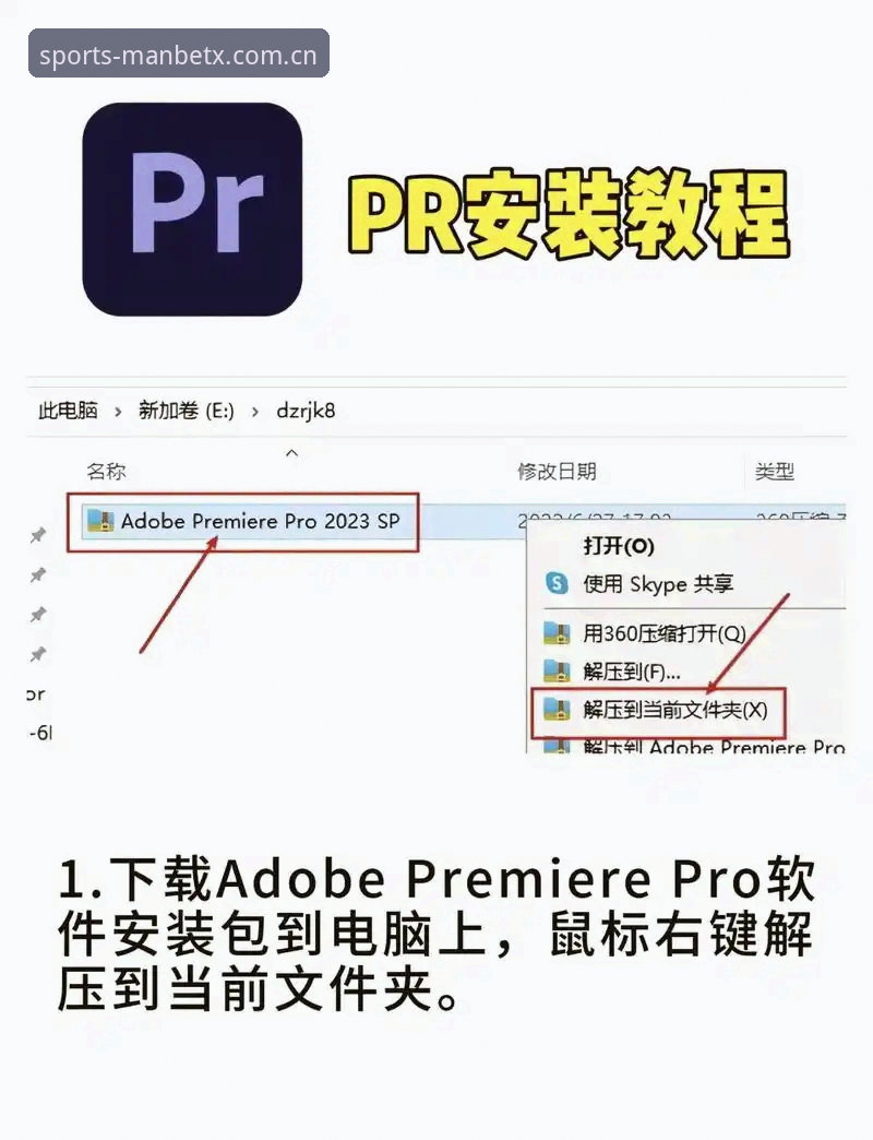 曼贝体育平台手机客户端安装包操作教程：从下载到注册的完整指南
