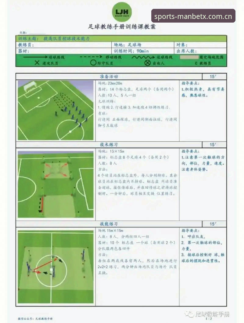 曼贝体育平台登录操作指南：从入门到精通的高效方案