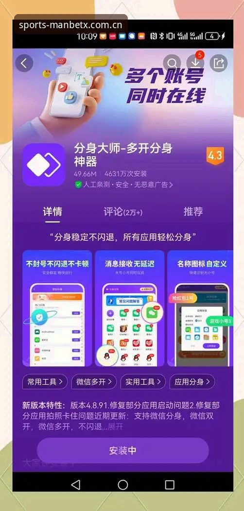 提升ManBetX操控体验安卓版的5个实战技巧