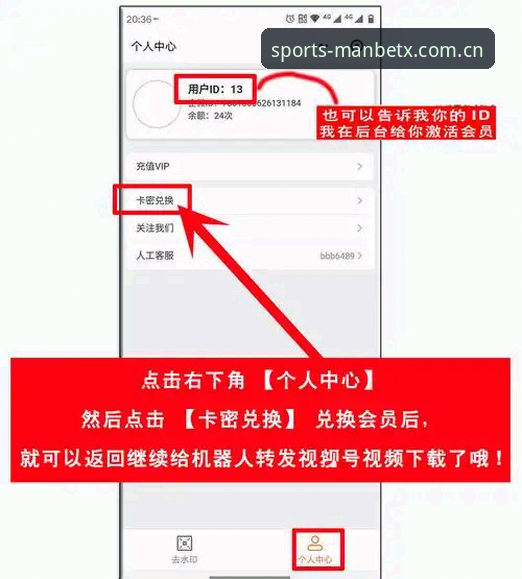 曼贝体育平台新手上手指南：从下载到注册的实用技巧